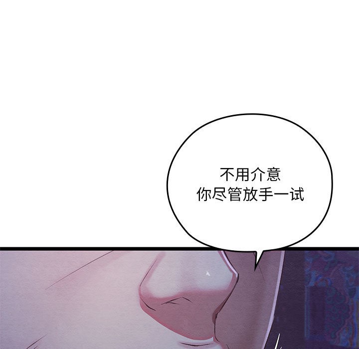 亲密宝鉴  第1话 漫画图片17.jpg