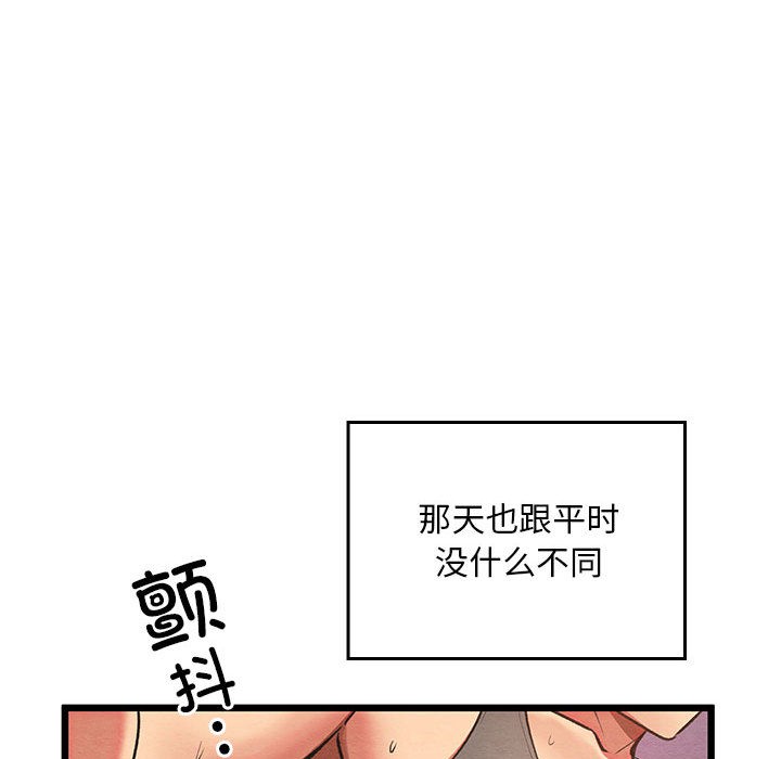 亲密宝鉴  第1话 漫画图片33.jpg