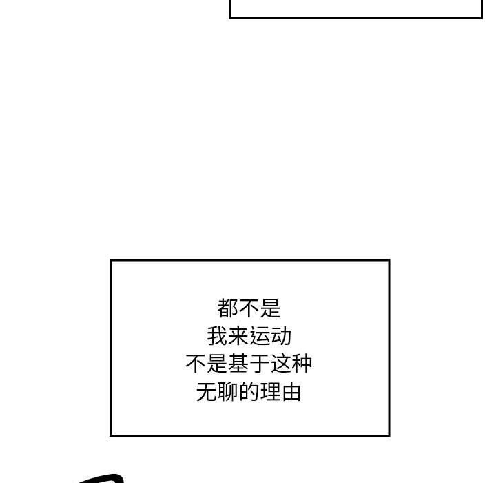 亲密宝鉴  第1话 漫画图片48.jpg