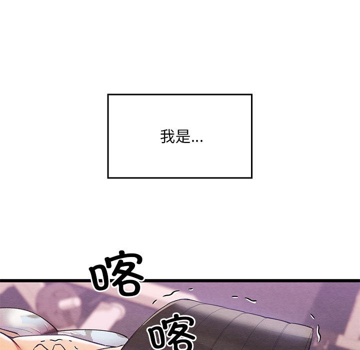 亲密宝鉴  第1话 漫画图片50.jpg