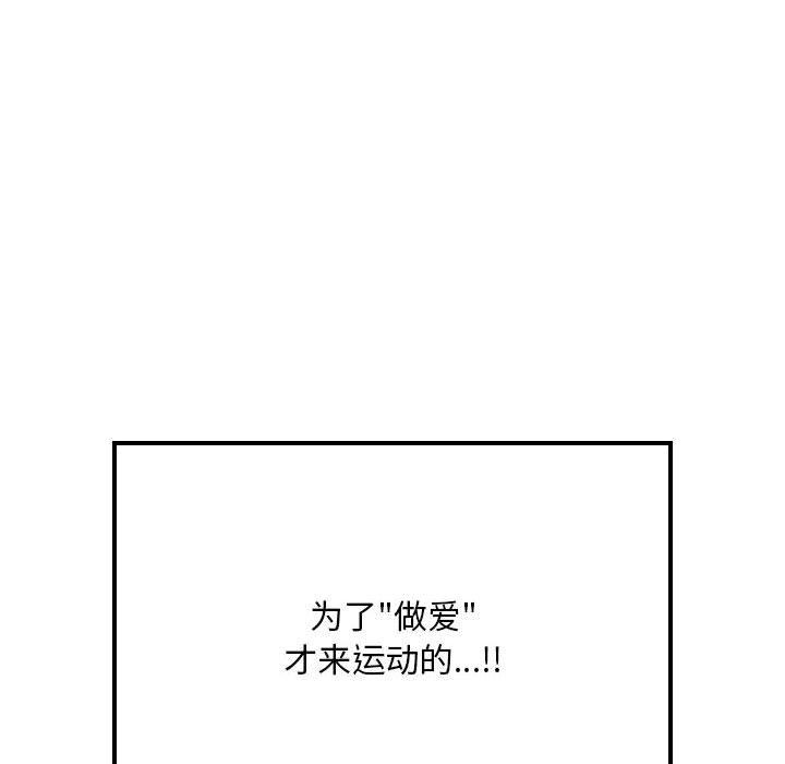 亲密宝鉴  第1话 漫画图片57.jpg