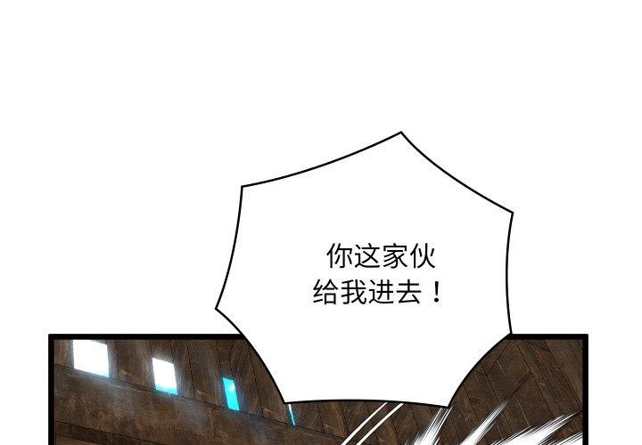 親密寶鑒 韩漫无遮挡 - 阅读 第13话 3