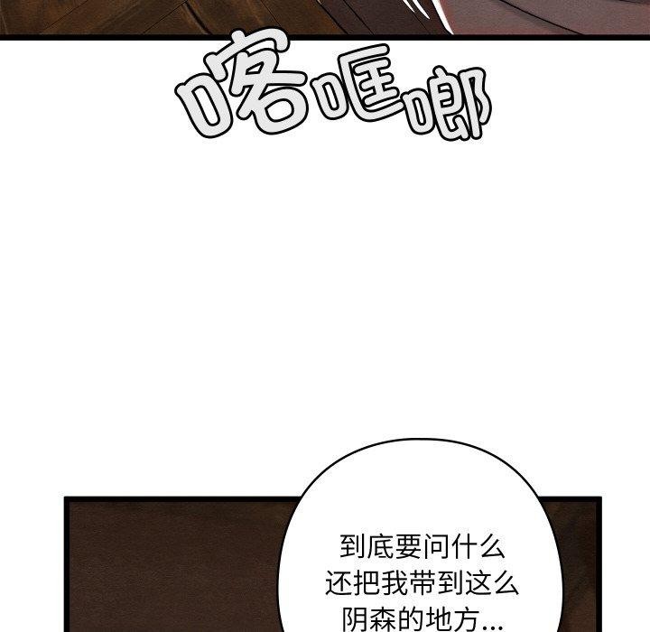 親密寶鑒 韩漫无遮挡 - 阅读 第13话 8