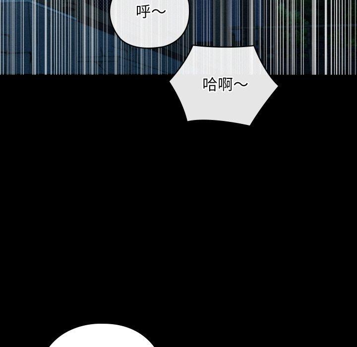 親密寶鑒 韩漫无遮挡 - 阅读 第14话 5