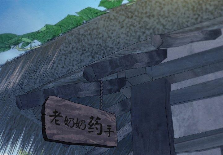 親密寶鑒 韩漫无遮挡 - 阅读 第15话 2