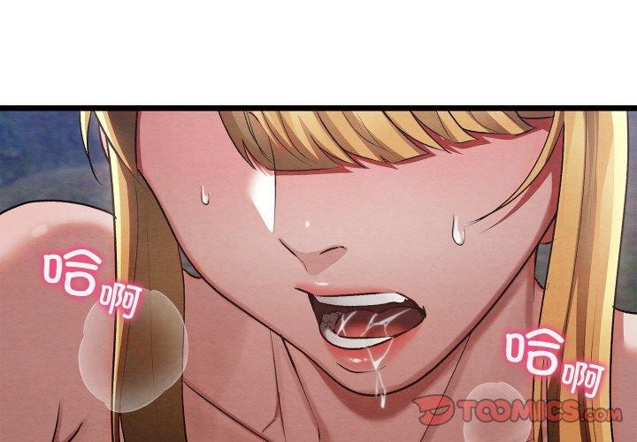 親密寶鑒 韩漫无遮挡 - 阅读 第15话 4