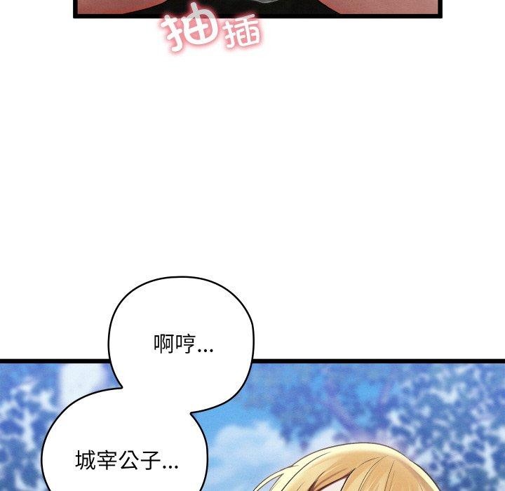 親密寶鑒 韩漫无遮挡 - 阅读 第15话 7