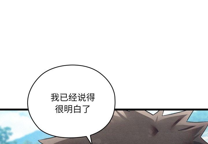 親密寶鑒 韩漫无遮挡 - 阅读 第16话 1
