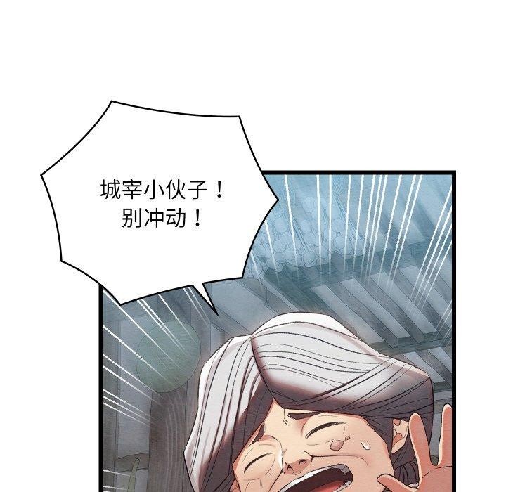 親密寶鑒 韩漫无遮挡 - 阅读 第16话 7