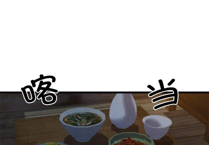 親密寶鑒 韩漫无遮挡 - 阅读 第17话 3