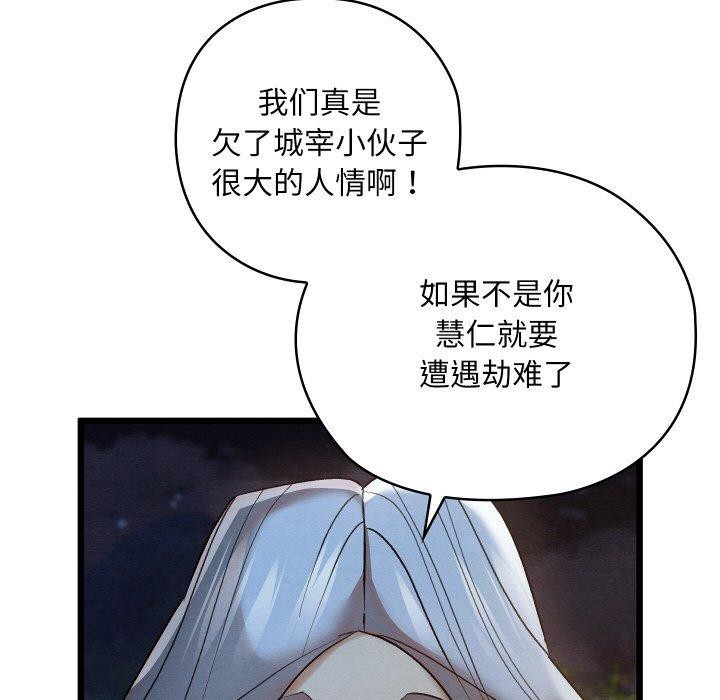 親密寶鑒 韩漫无遮挡 - 阅读 第17话 7