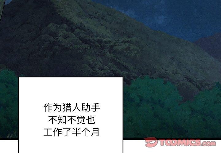 親密寶鑒 韩漫无遮挡 - 阅读 第18话 4