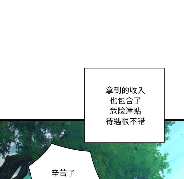 親密寶鑒 韩漫无遮挡 - 阅读 第18话 8