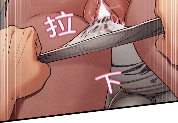 亲密宝鉴  第19话 漫画图片3.jpg