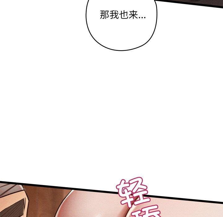 亲密宝鉴  第19话 漫画图片7.jpg