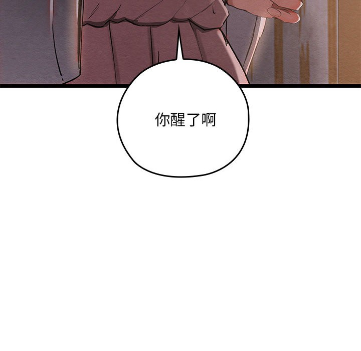 韩国污漫画 親密寶鑒 第2话 35