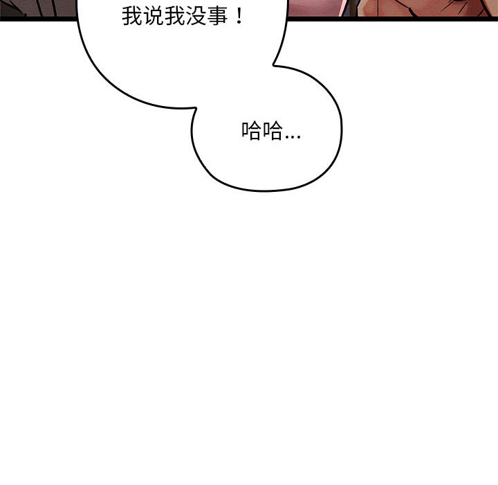 韩国污漫画 親密寶鑒 第2话 46