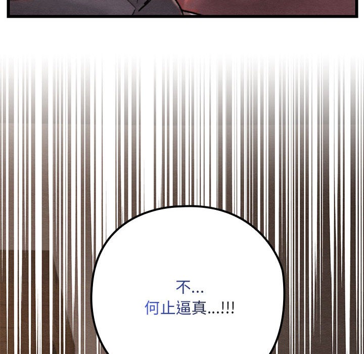 韩国污漫画 親密寶鑒 第2话 101