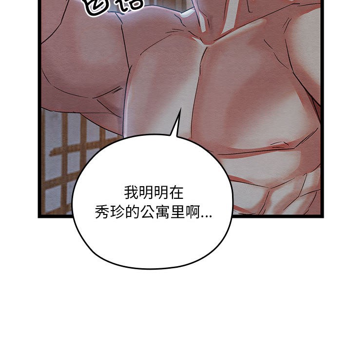 韩国污漫画 親密寶鑒 第2话 123