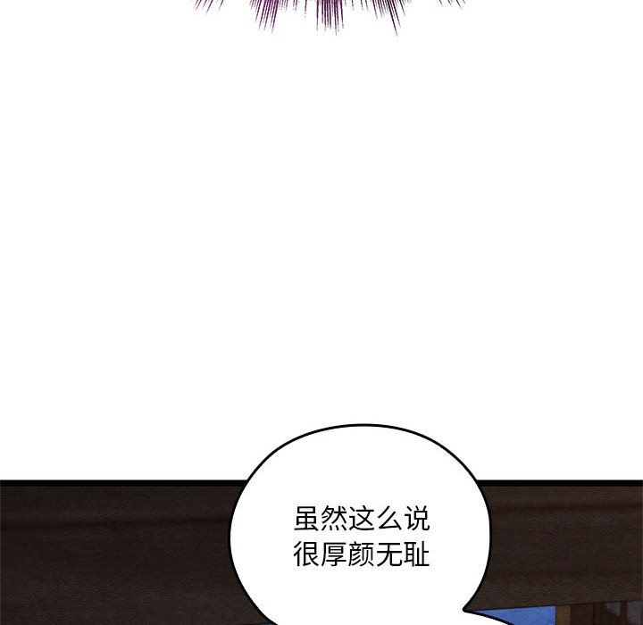 韩国污漫画 親密寶鑒 第2话 136