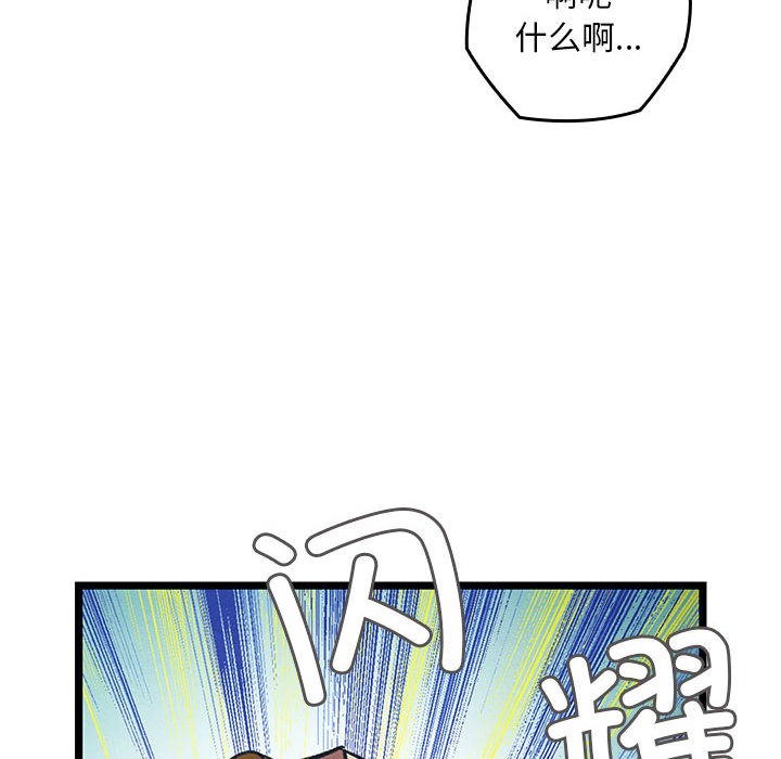 韩国污漫画 親密寶鑒 第2话 169