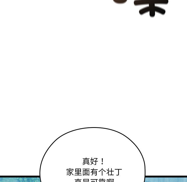 韩国污漫画 親密寶鑒 第2话 184