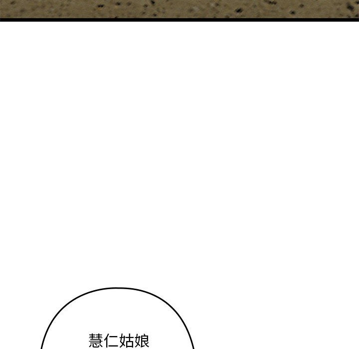 韩国污漫画 親密寶鑒 第2话 187