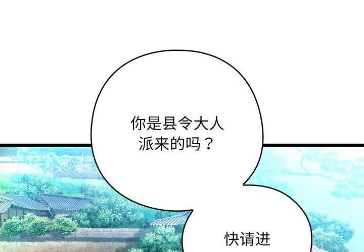 韩漫《亲密宝鉴》第20話 全集在线阅读 1