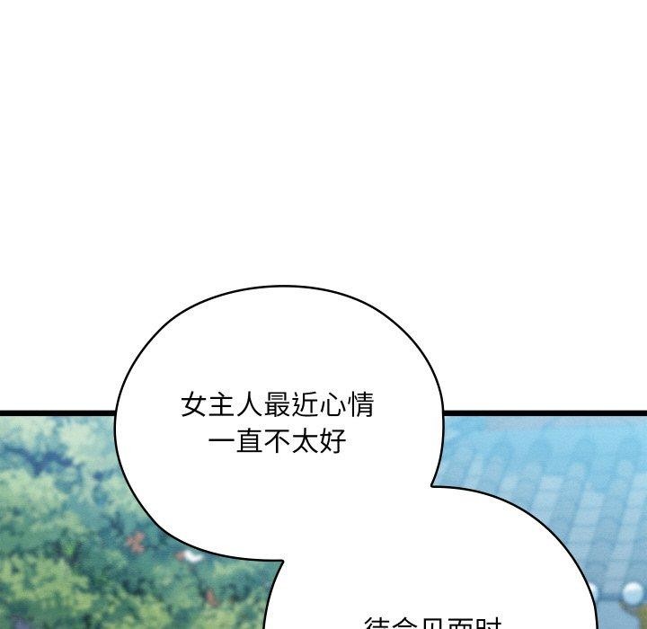 韩漫《亲密宝鉴》第20話 全集在线阅读 7