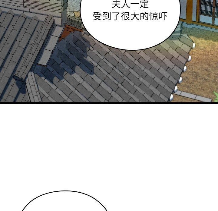 韩漫《亲密宝鉴》第21話 全集在线阅读 5
