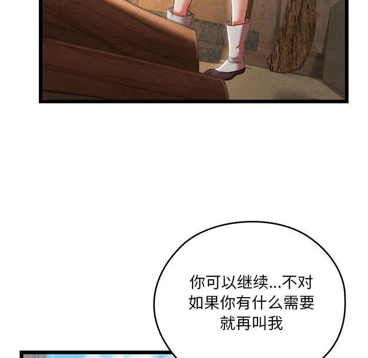 亲密宝鉴  第3话 漫画图片5.jpg