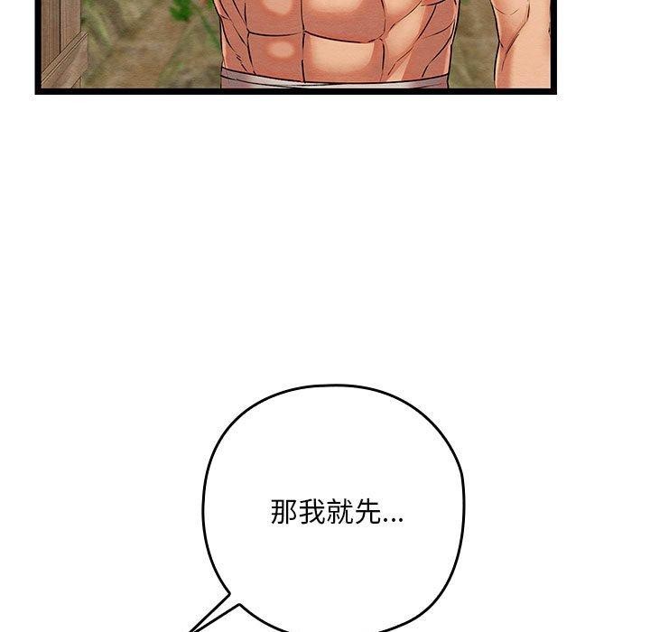 亲密宝鉴  第3话 漫画图片7.jpg