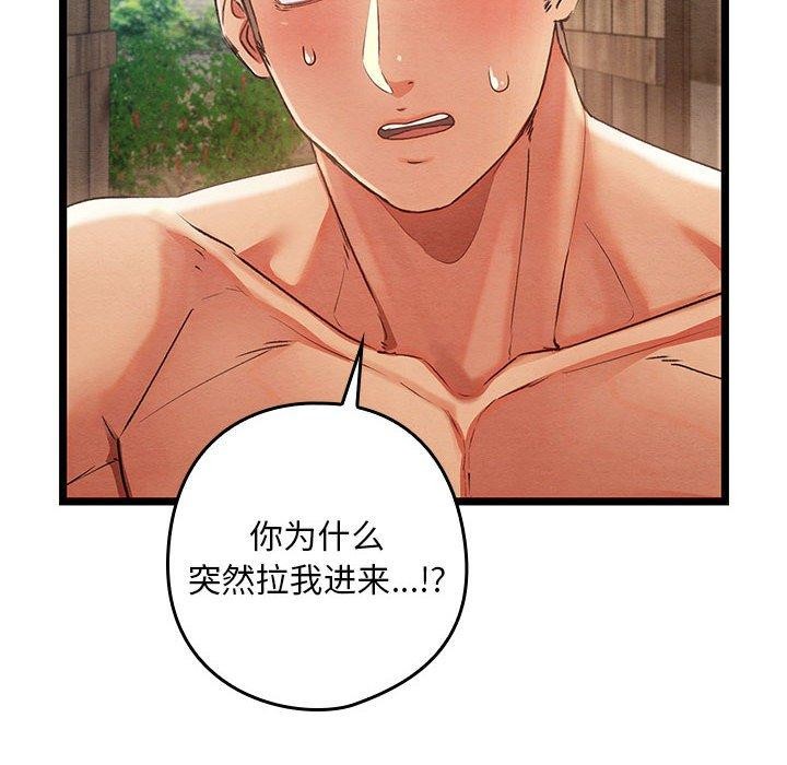 亲密宝鉴  第3话 漫画图片14.jpg