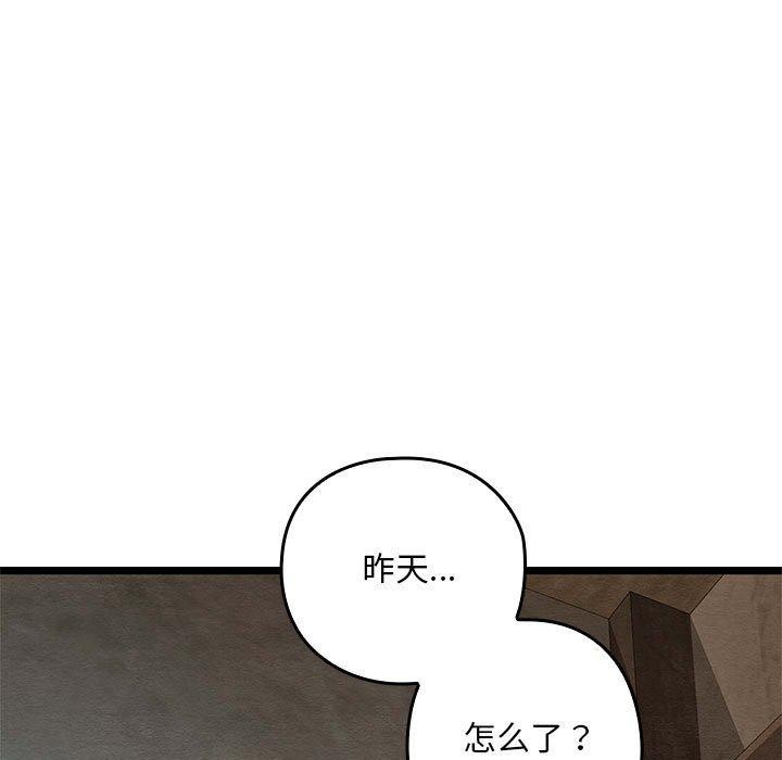 亲密宝鉴  第3话 漫画图片25.jpg