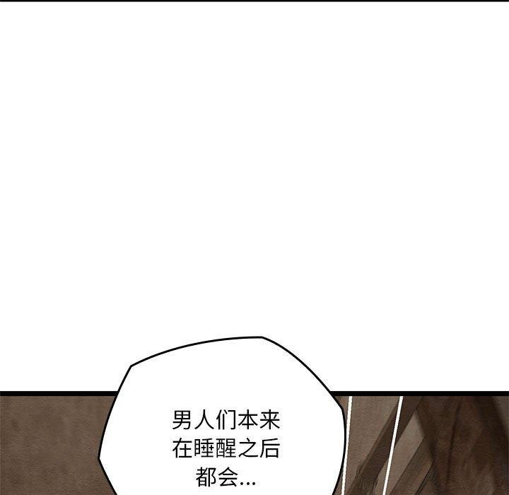 亲密宝鉴  第3话 漫画图片31.jpg