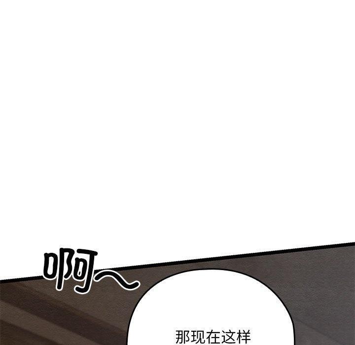 亲密宝鉴  第3话 漫画图片40.jpg