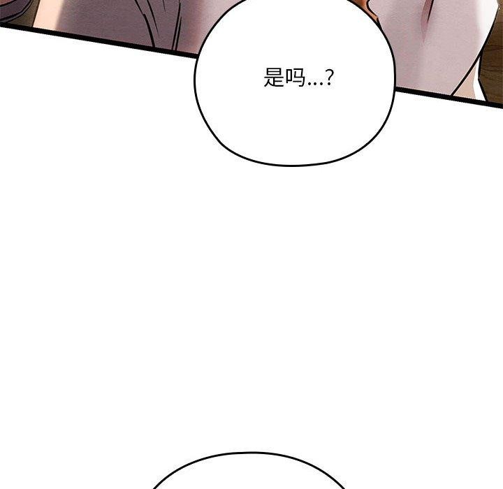 亲密宝鉴  第3话 漫画图片47.jpg