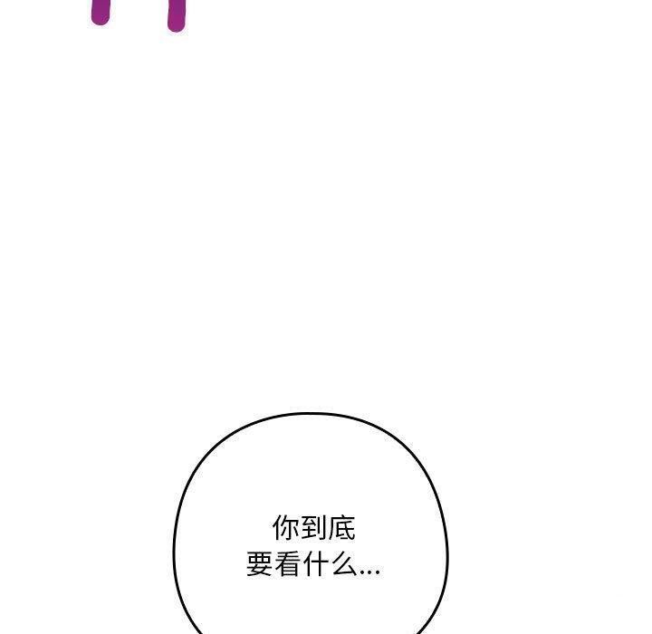 亲密宝鉴  第3话 漫画图片50.jpg