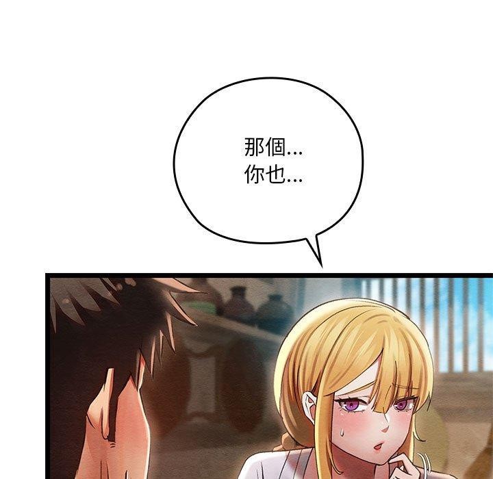 亲密宝鉴  第3话 漫画图片52.jpg