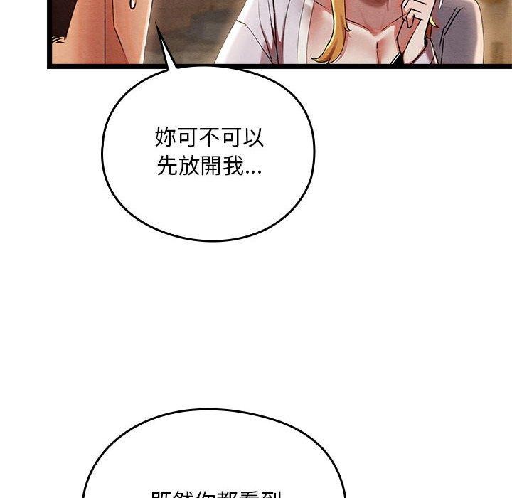 亲密宝鉴  第3话 漫画图片53.jpg