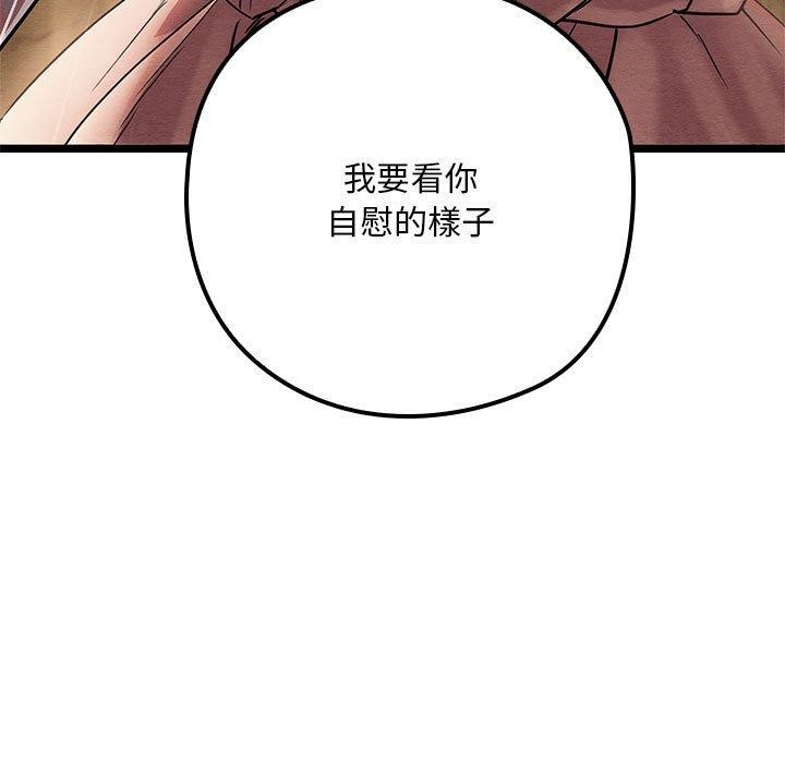 亲密宝鉴  第3话 漫画图片56.jpg