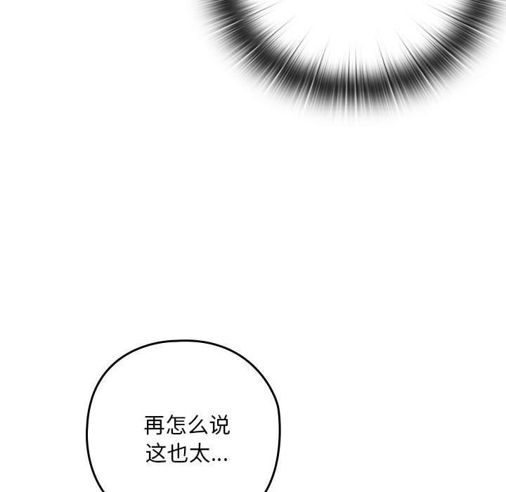 亲密宝鉴  第3话 漫画图片73.jpg