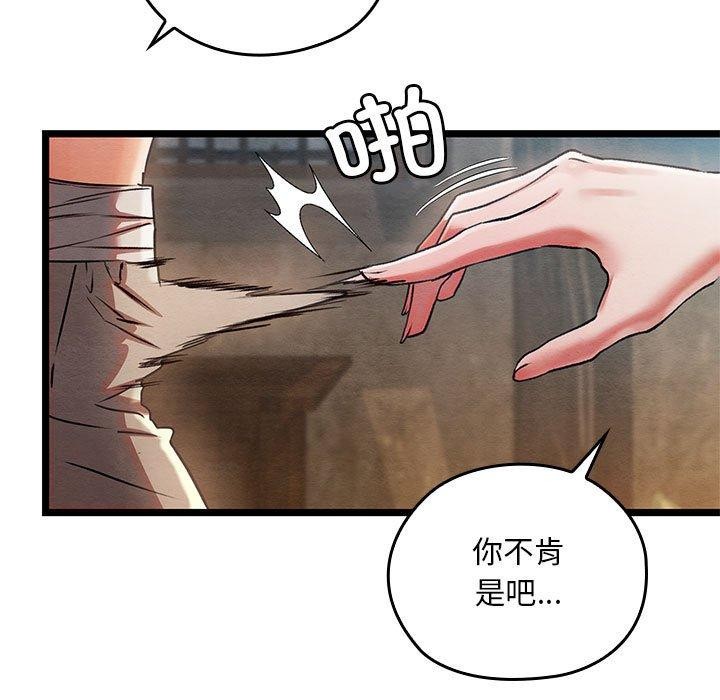 亲密宝鉴  第3话 漫画图片74.jpg