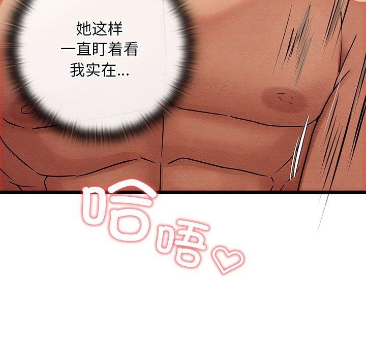 亲密宝鉴  第3话 漫画图片95.jpg