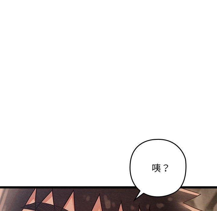 亲密宝鉴  第3话 漫画图片96.jpg