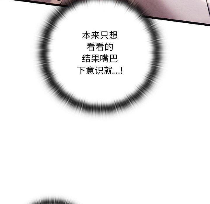 亲密宝鉴  第3话 漫画图片118.jpg