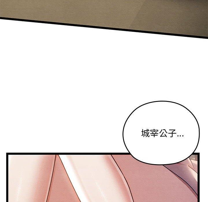 亲密宝鉴  第3话 漫画图片153.jpg