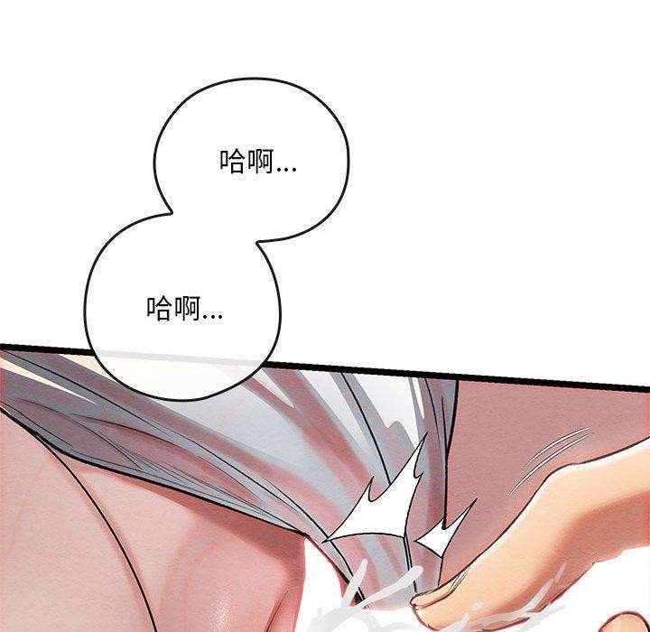 亲密宝鉴  第3话 漫画图片168.jpg