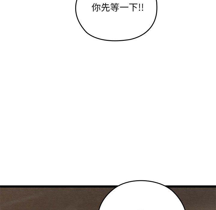 亲密宝鉴  第3话 漫画图片185.jpg