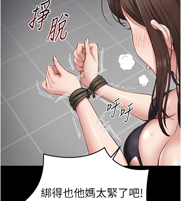 韩国污漫画 太妹攻略指南 第1话-绑架正妹霸凌犯 96